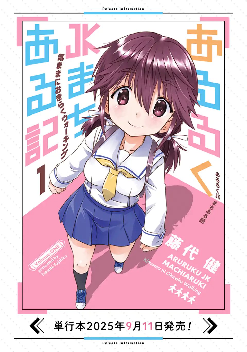 ARURUKU JK MACHIARUKI KIMAMA NI OKIRAKU WALKING Chapter 14.2 page 10 - nihonkuni.com