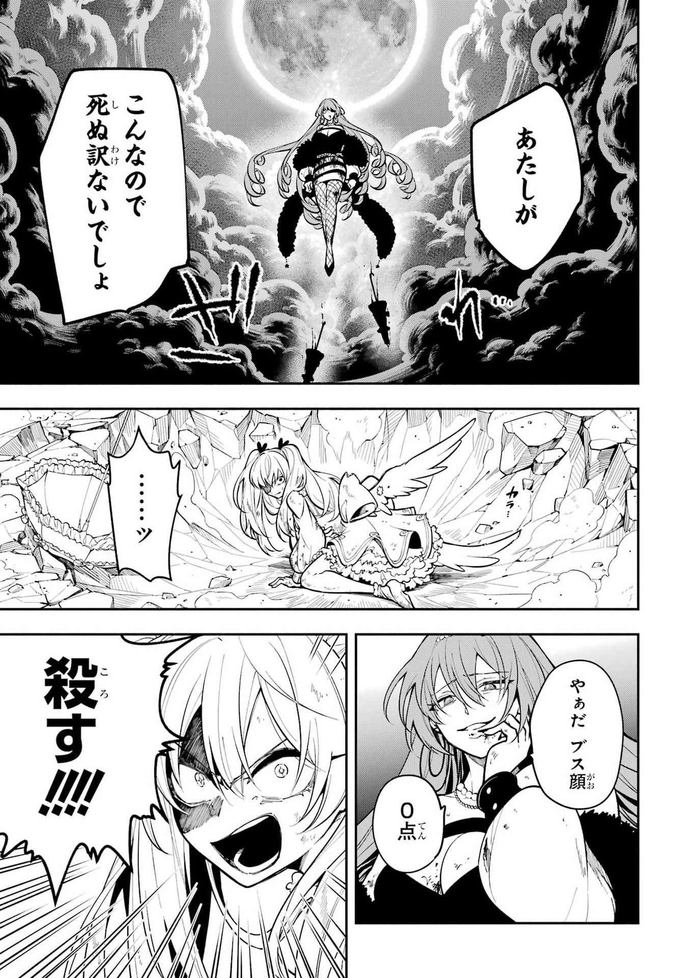Read YOIAKE NO MAJO Chapter 5 [High Quality / Full] - Page 27 - dark.nicomanga.com