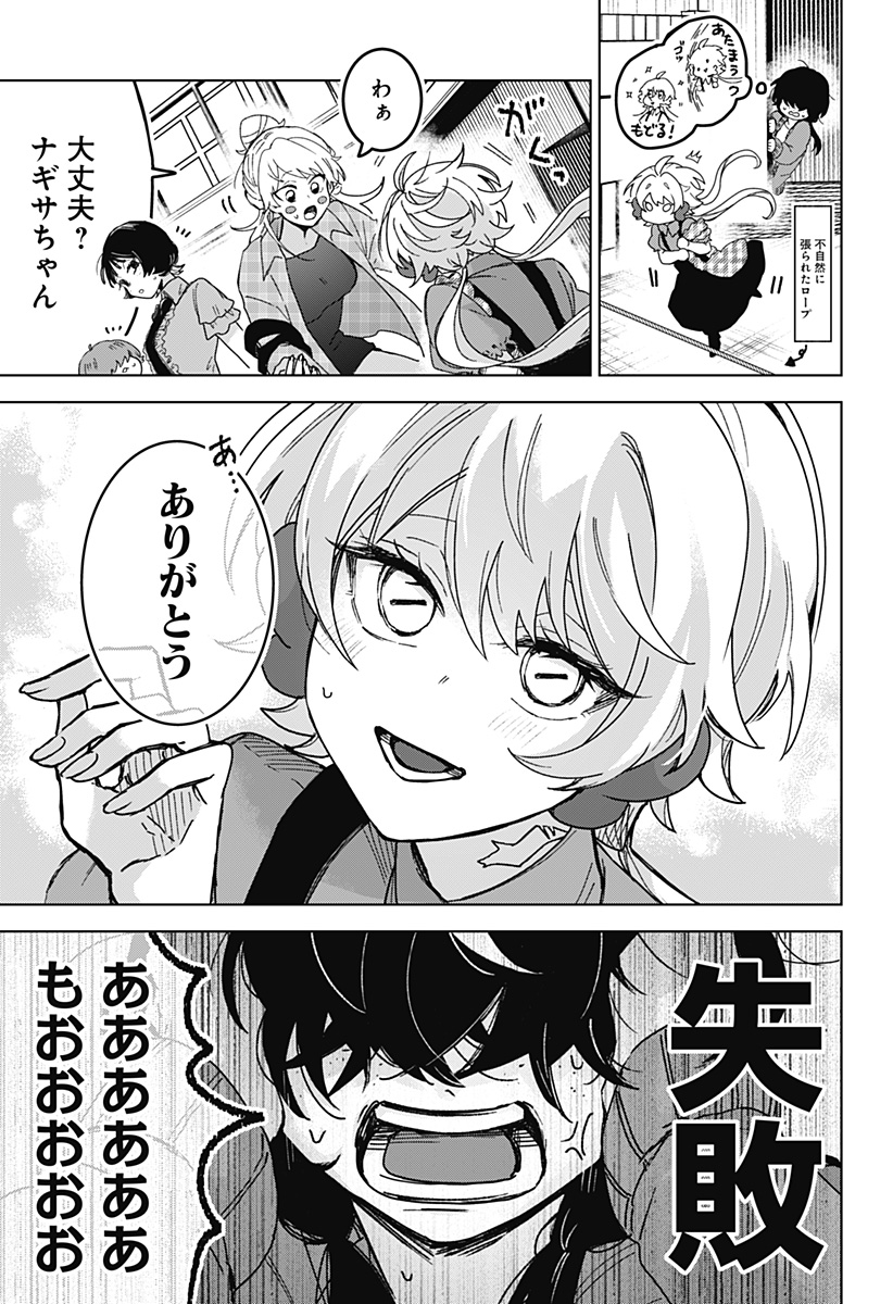 Read SANAGI NO HEART Chapter 8 [High Quality / Full] - Page 9 - dark.nicomanga.com
