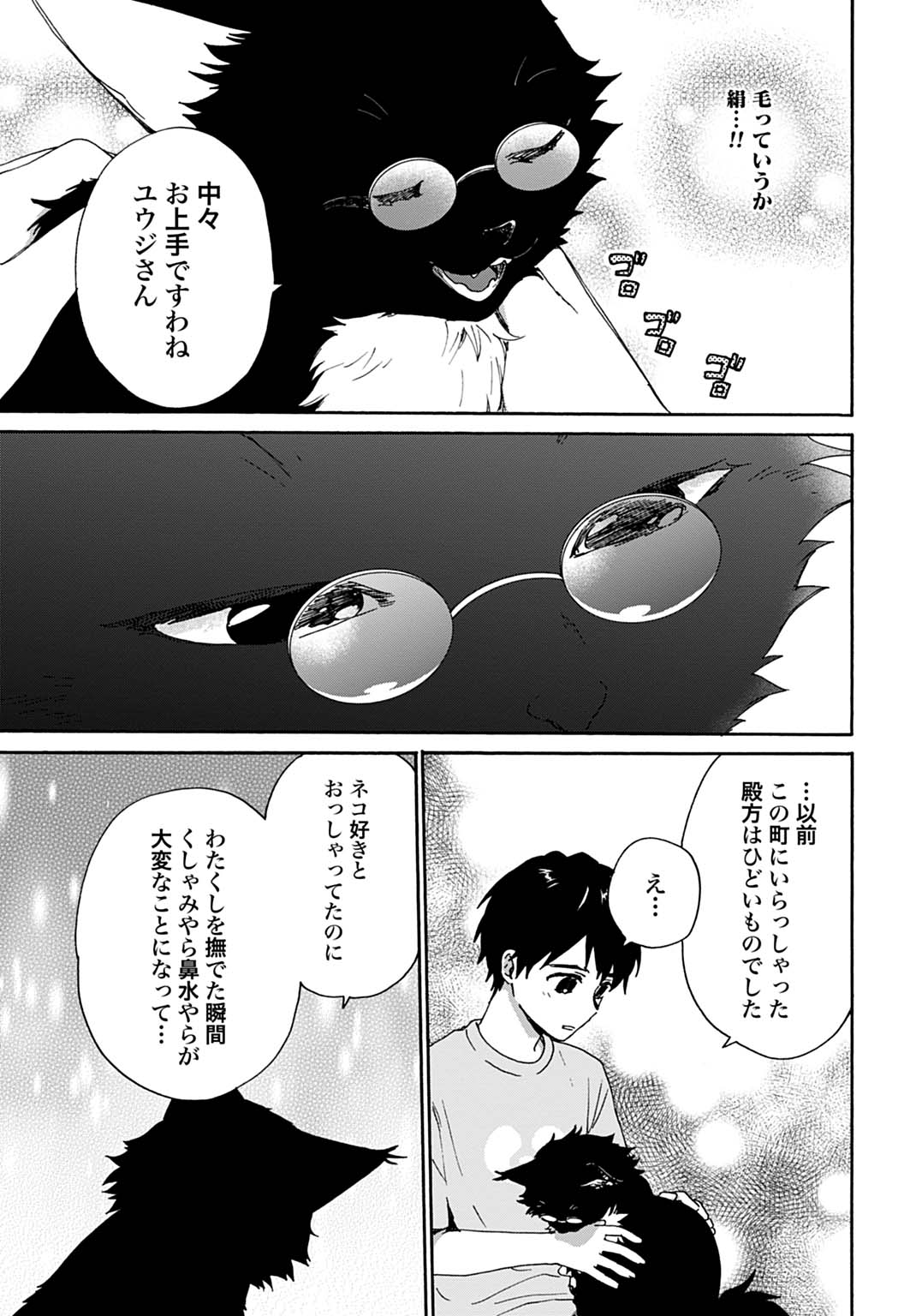 TOARU RIMAN, MOFUMOFU TANUKI TO FUSHIGI NA INAKA KURASHI WO HAJIMERU Chap 10 - Pic 19