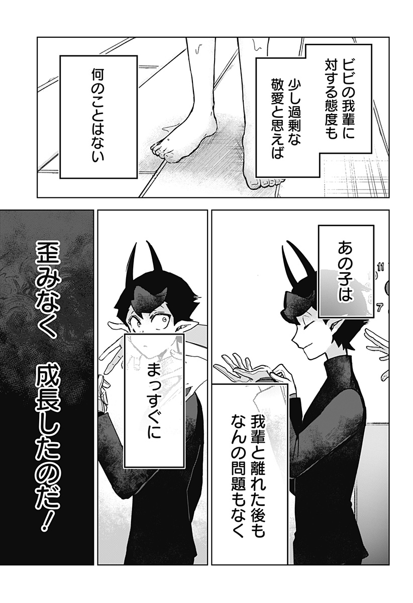 Read SANAGI NO HEART Chapter 8 [High Quality / Full] - Page 19 - dark.nicomanga.com