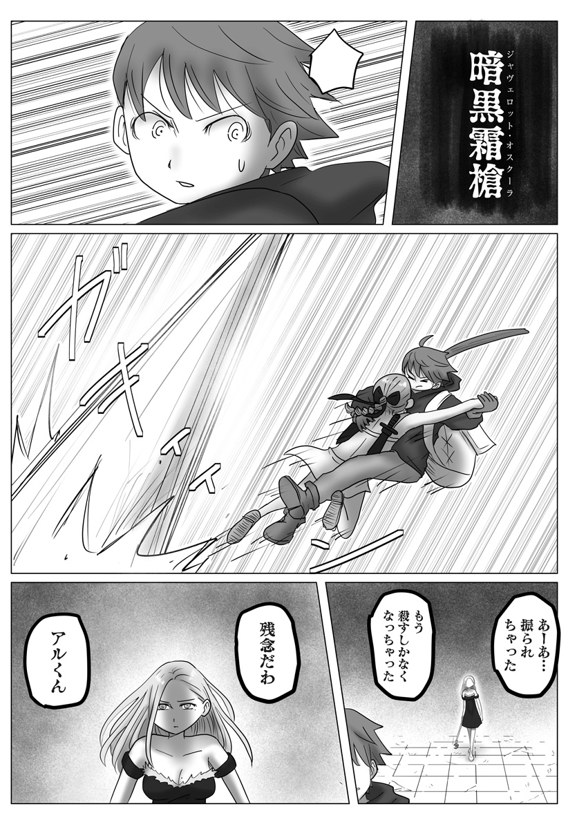 Read HAREM YUUSHA DENSETSU Chapter 16 [High Quality / Full] - Page 24 - dark.nicomanga.com