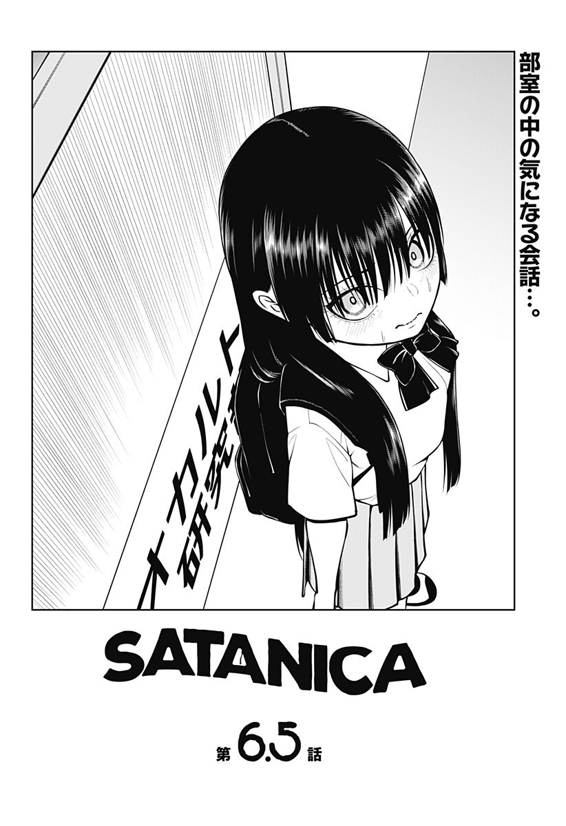 Read SATANICA Chapter 6.5 [High Quality / Full] - Page 2 - dark.nicomanga.com
