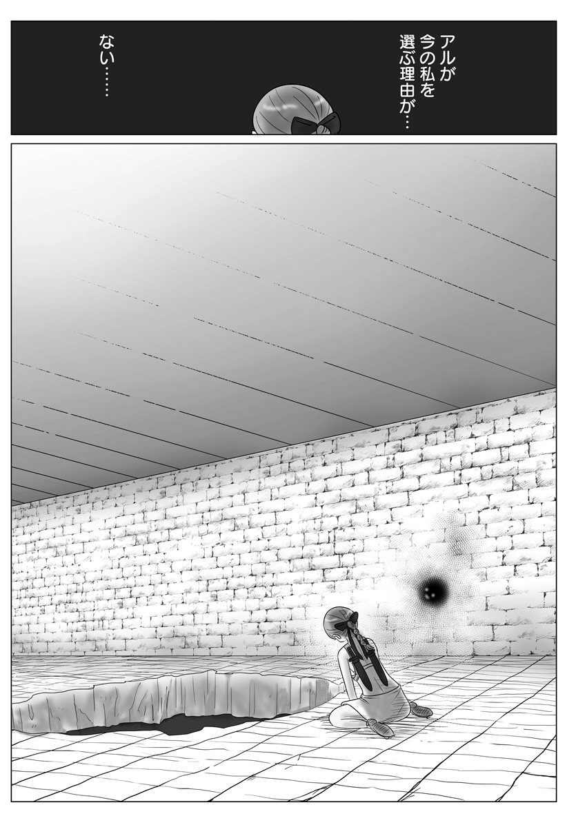 Read HAREM YUUSHA DENSETSU Chapter 16 [High Quality / Full] - Page 4 - dark.nicomanga.com