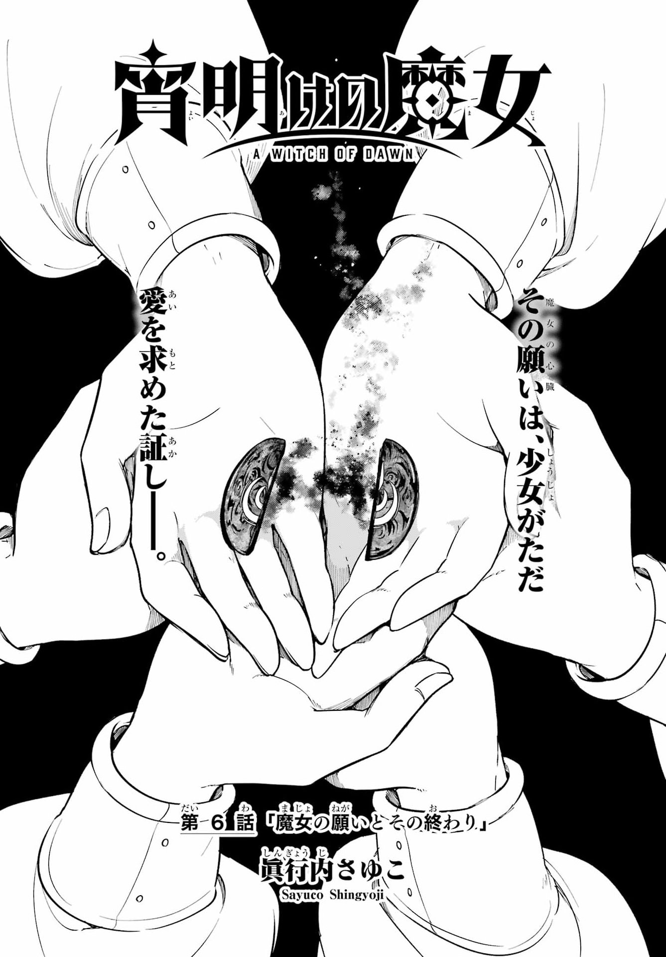 Read YOIAKE NO MAJO Chapter 7 [High Quality / Full] - Page 7 - dark.nicomanga.com