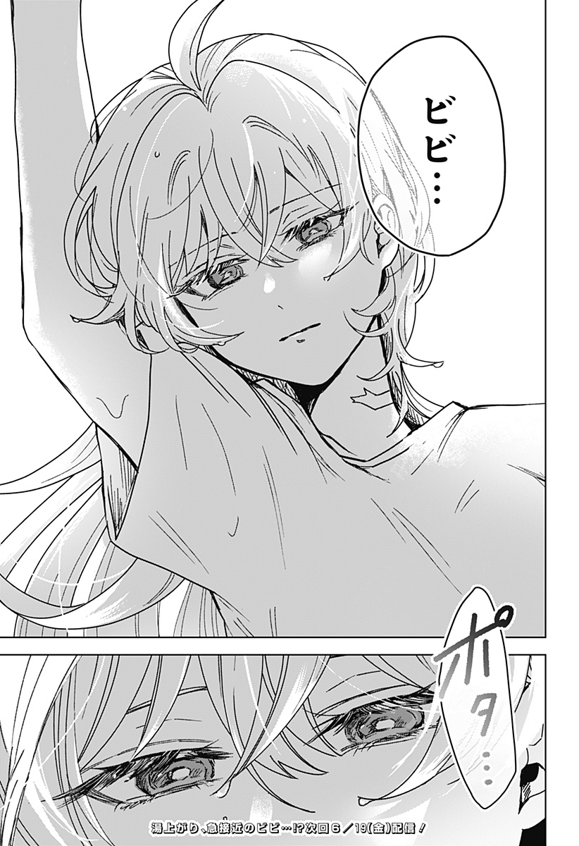 Read SANAGI NO HEART Chapter 8 [High Quality / Full] - Page 21 - dark.nicomanga.com