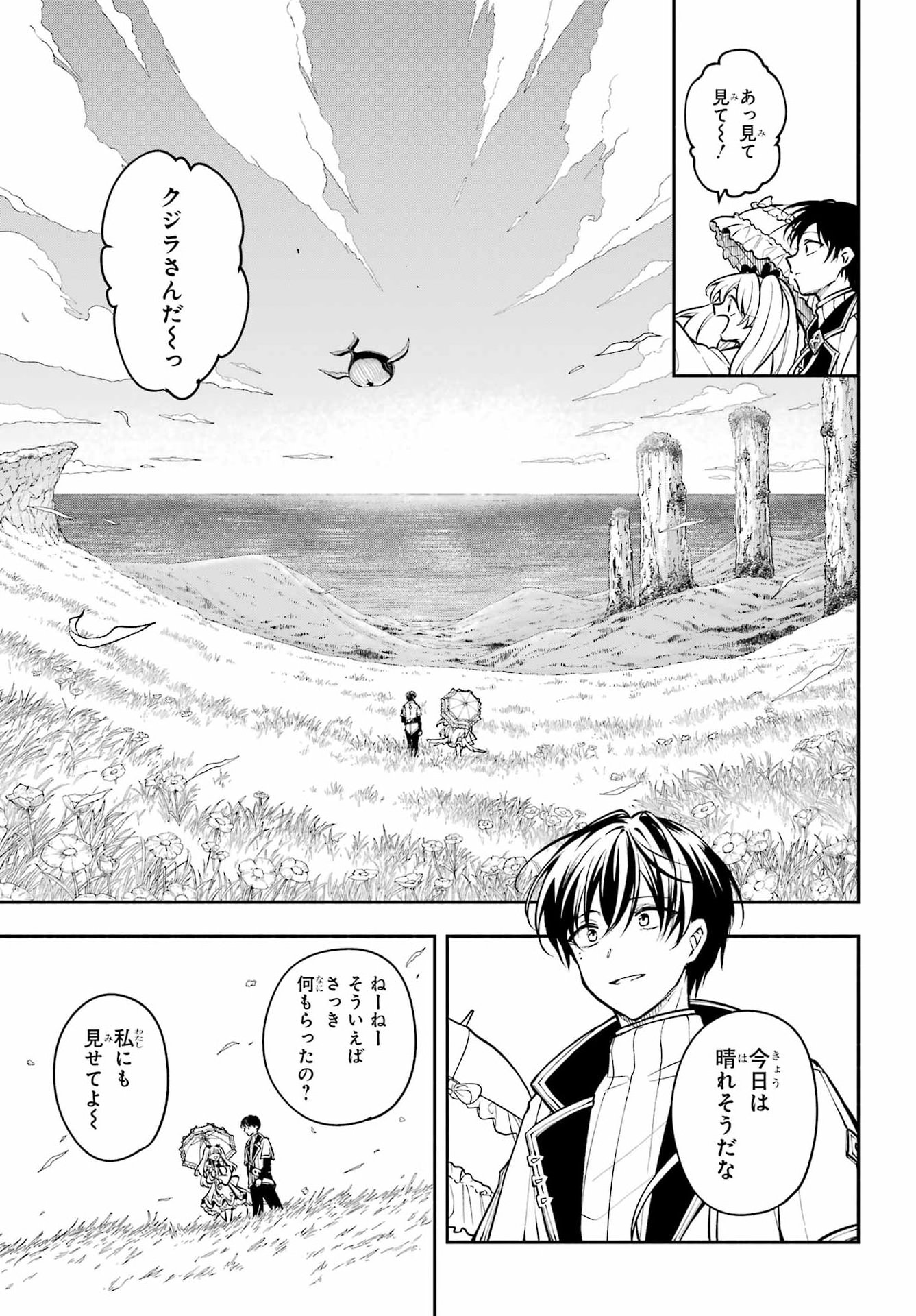 Read YOIAKE NO MAJO Chapter 7 [High Quality / Full] - Page 17 - dark.nicomanga.com