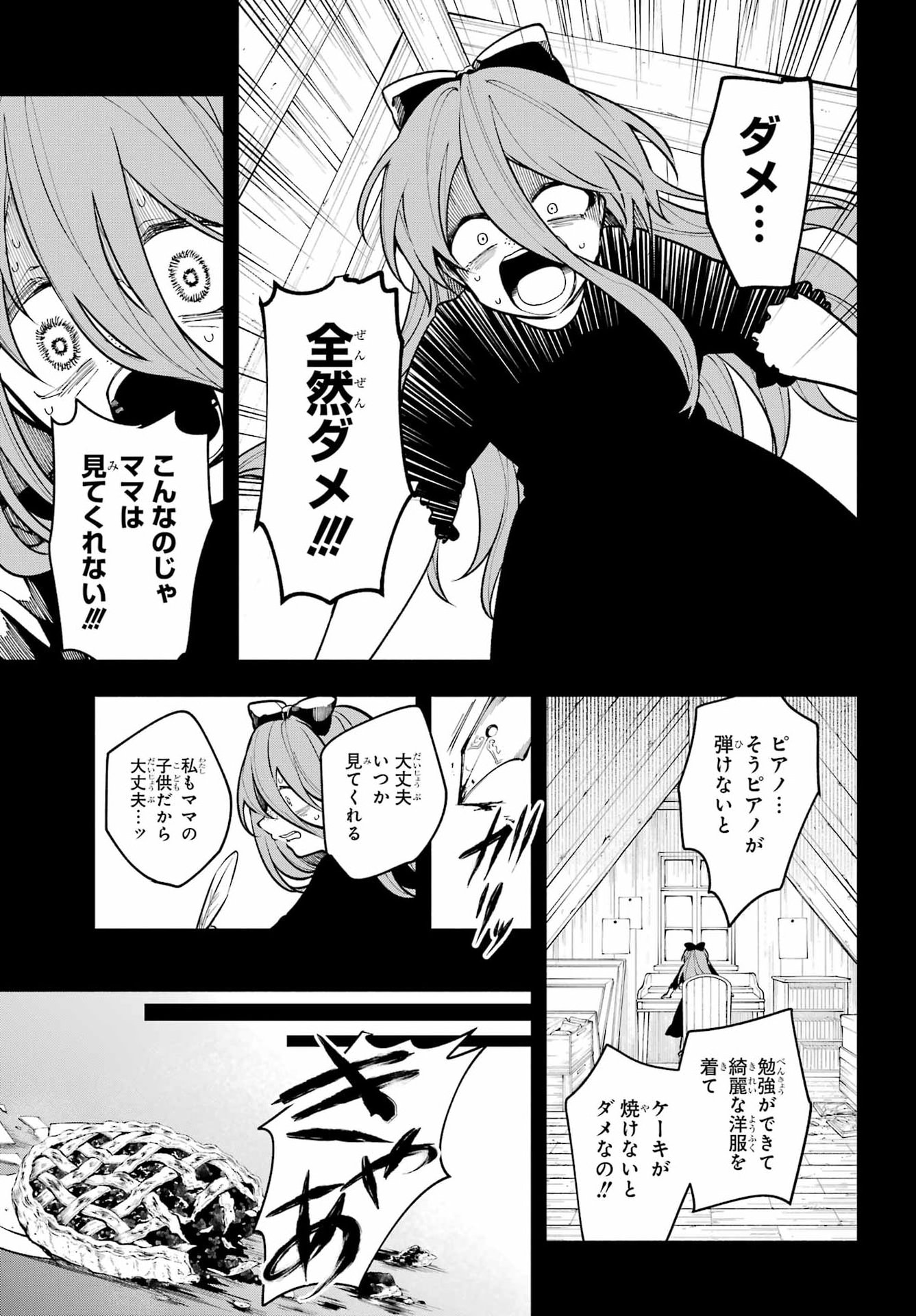 Read YOIAKE NO MAJO Chapter 7 [High Quality / Full] - Page 3 - dark.nicomanga.com