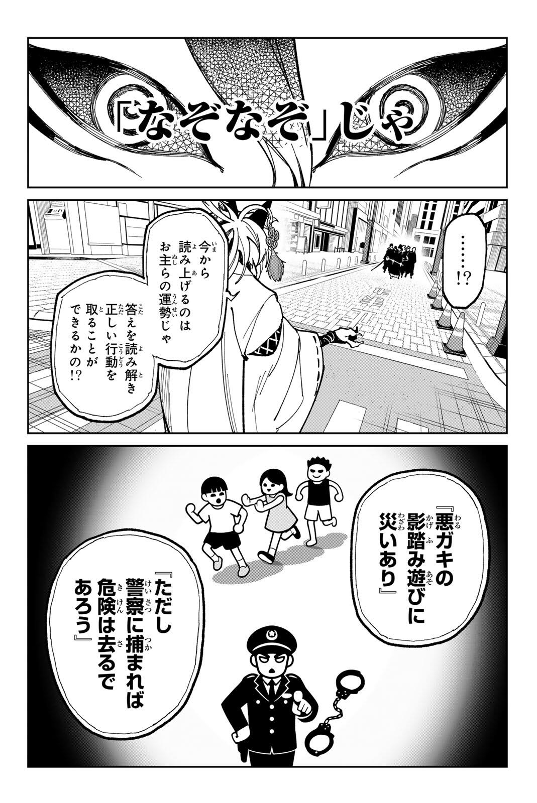 Read DEAD ACCOUNT Chapter 139 [High Quality / Full] - Page 16 - dark.nicomanga.com