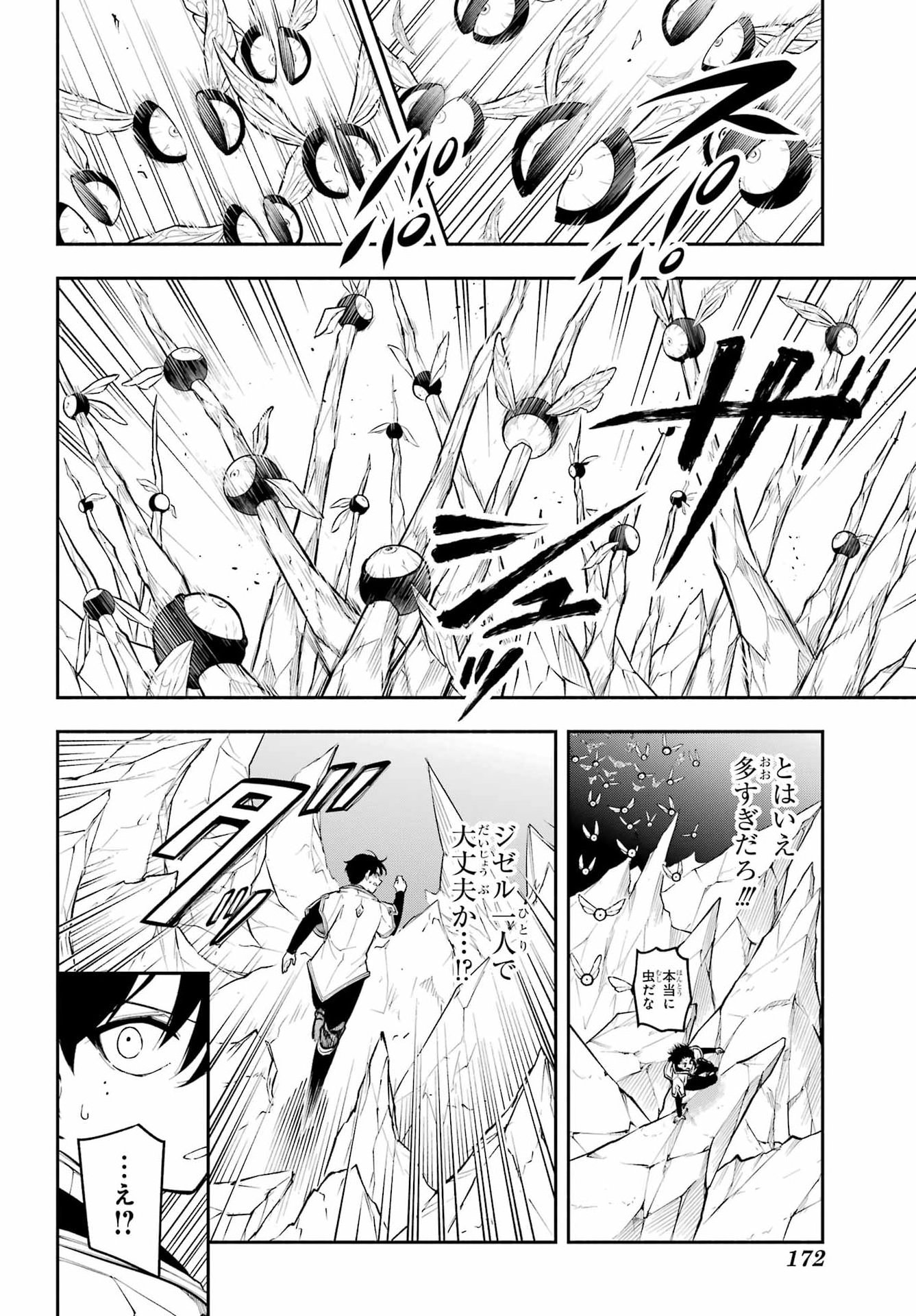 Read YOIAKE NO MAJO Chapter 5 [High Quality / Full] - Page 30 - dark.nicomanga.com