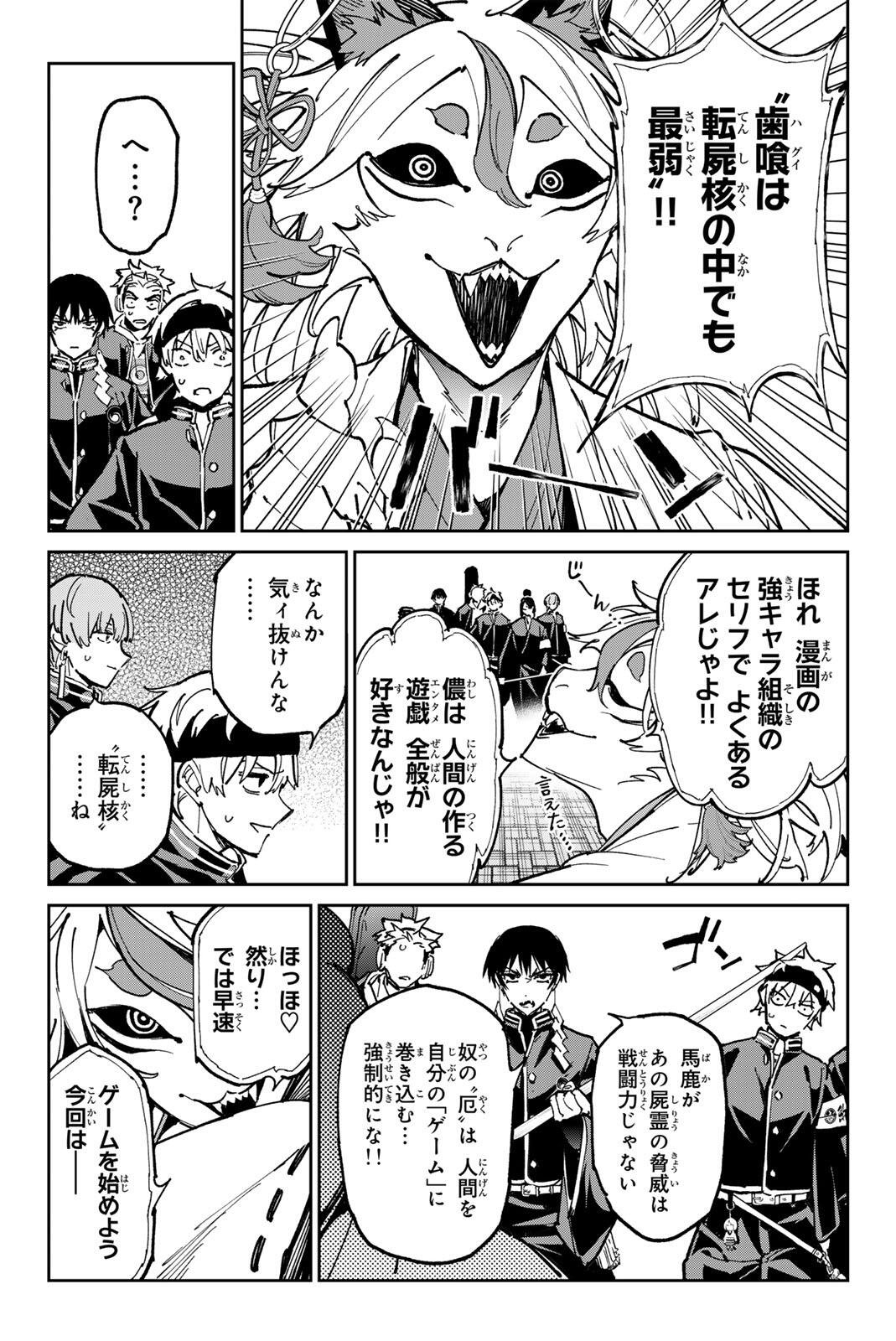 Read DEAD ACCOUNT Chapter 139 [High Quality / Full] - Page 15 - dark.nicomanga.com