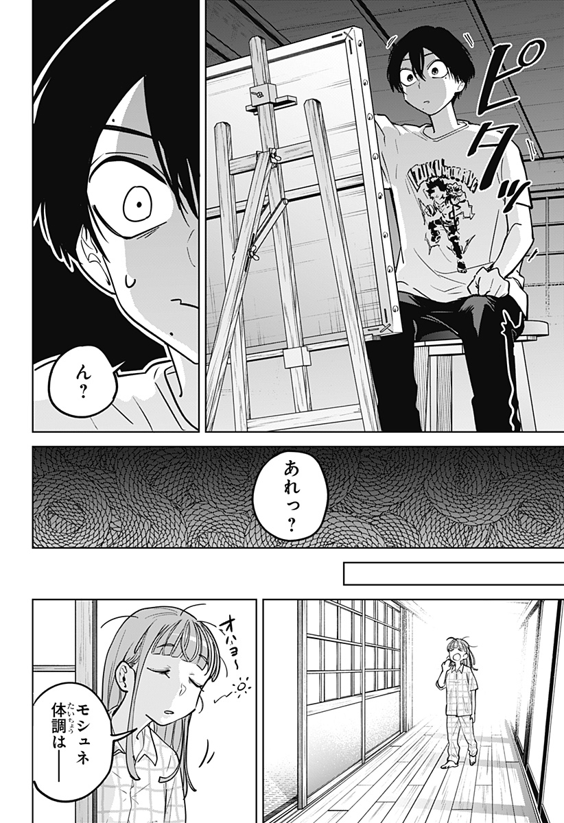 Read MOSHUNE PROJECT Chapter 10 [High Quality / Full] - Page 22 - dark.nicomanga.com