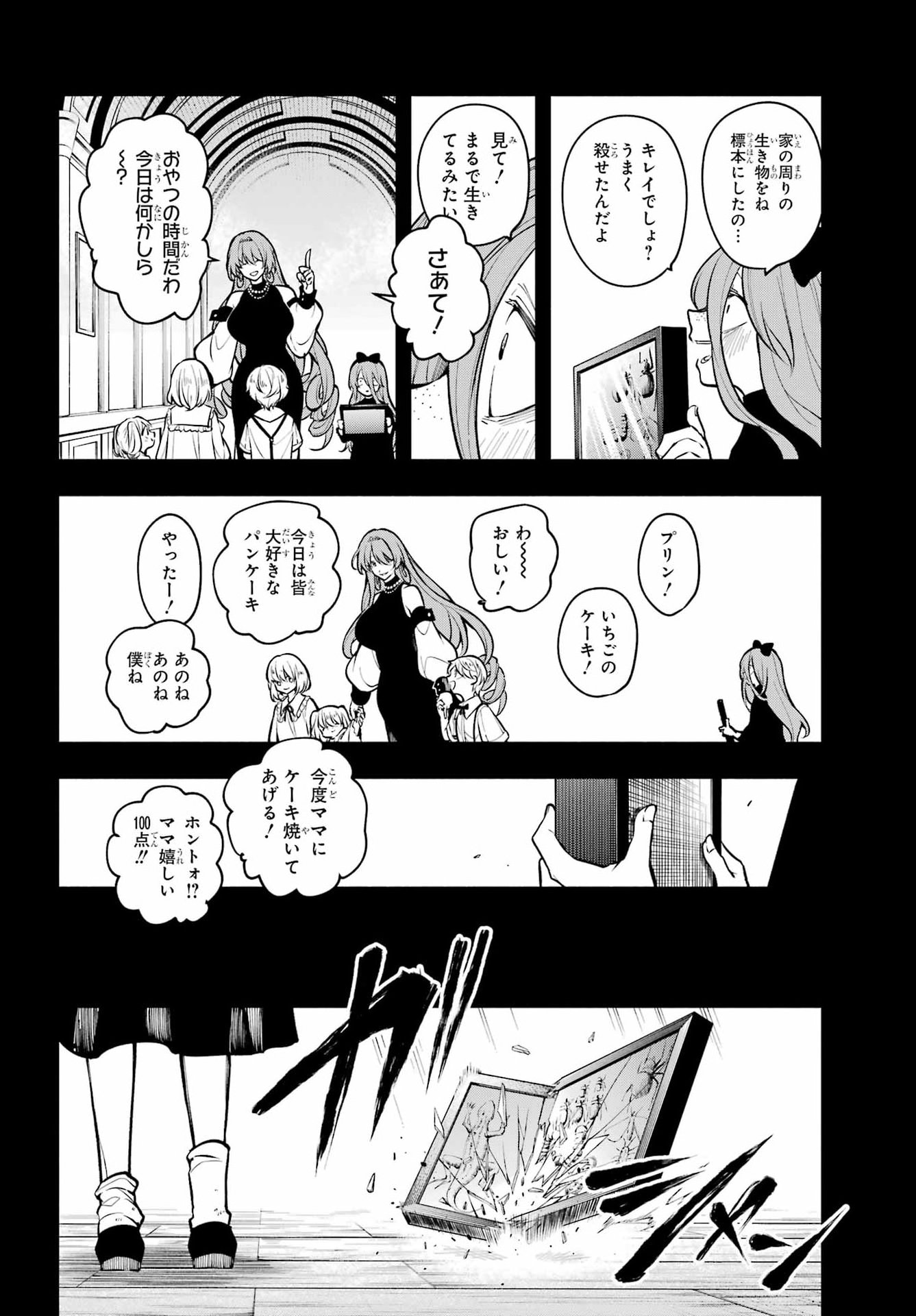 Read YOIAKE NO MAJO Chapter 7 [High Quality / Full] - Page 2 - dark.nicomanga.com