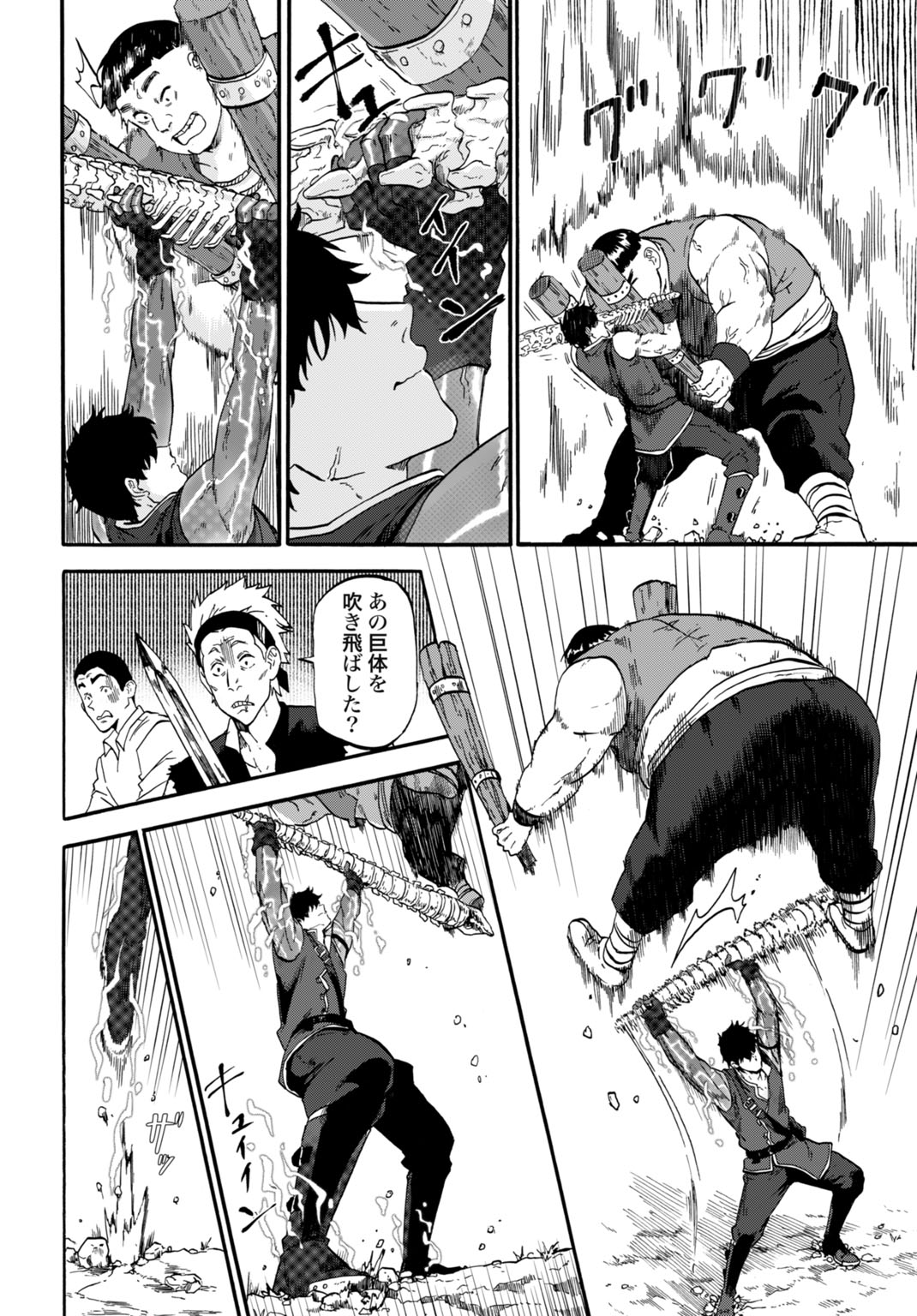 "ZETTAI OUZA" TO YOBARETA SAIKYOU DOREI NO BOUKENTAN: TOKIHANATARETA DOREI WA, JIYUU NI SEKAI WO OUKA SURU Chapter 5 page 18 - nihonkuni.com