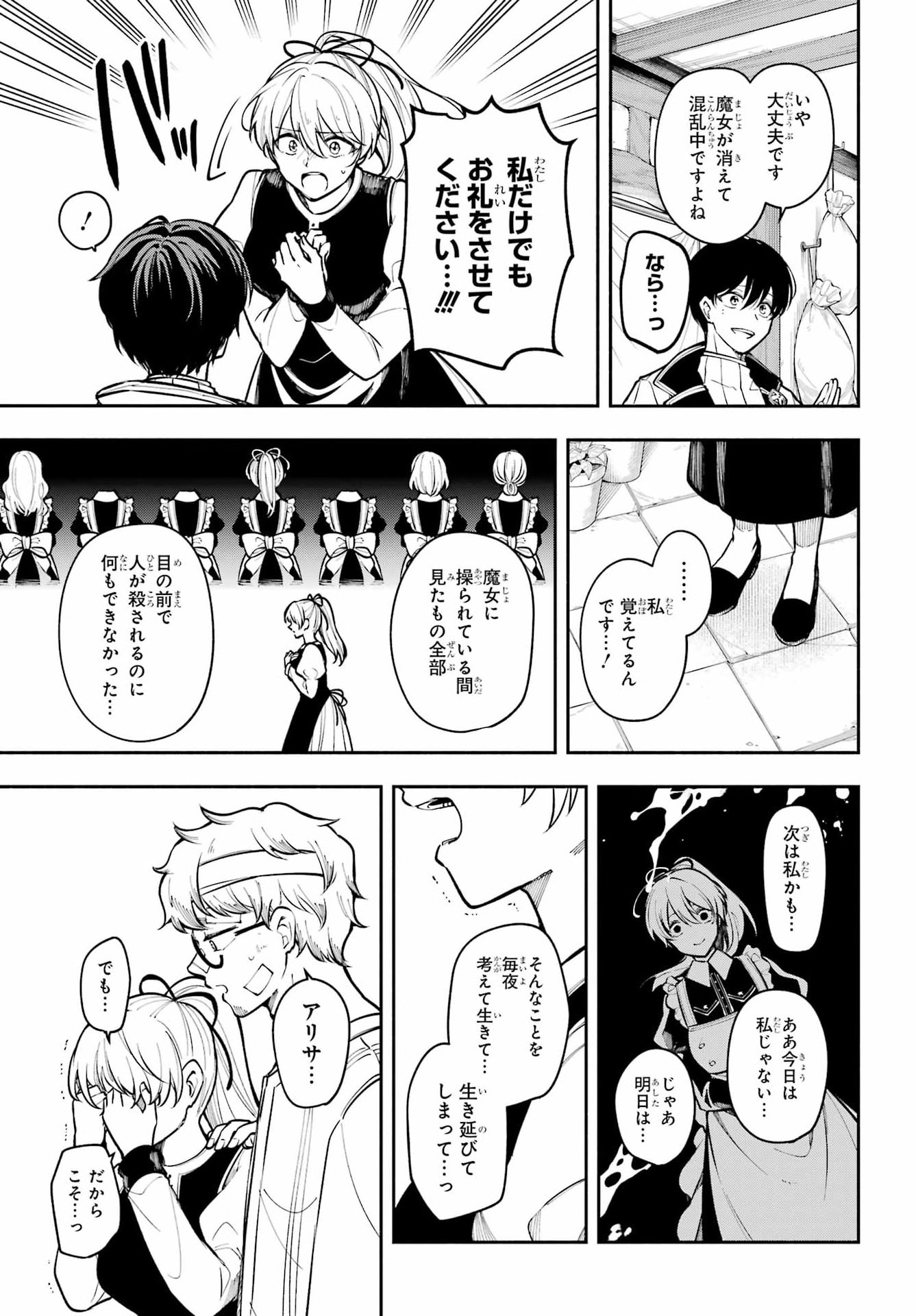 Read YOIAKE NO MAJO Chapter 7 [High Quality / Full] - Page 14 - dark.nicomanga.com