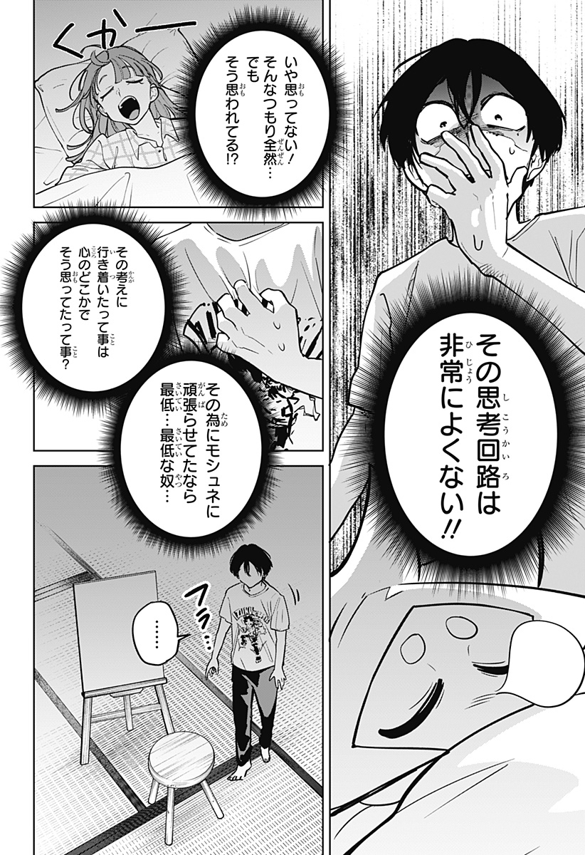 Read MOSHUNE PROJECT Chapter 10 [High Quality / Full] - Page 20 - dark.nicomanga.com