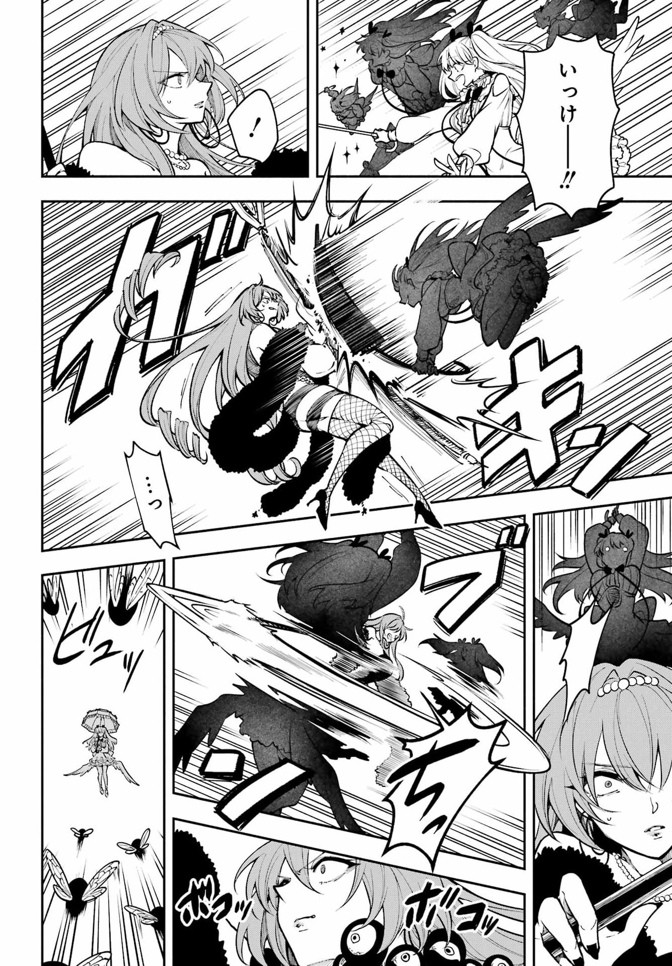 Read YOIAKE NO MAJO Chapter 5 [High Quality / Full] - Page 22 - dark.nicomanga.com