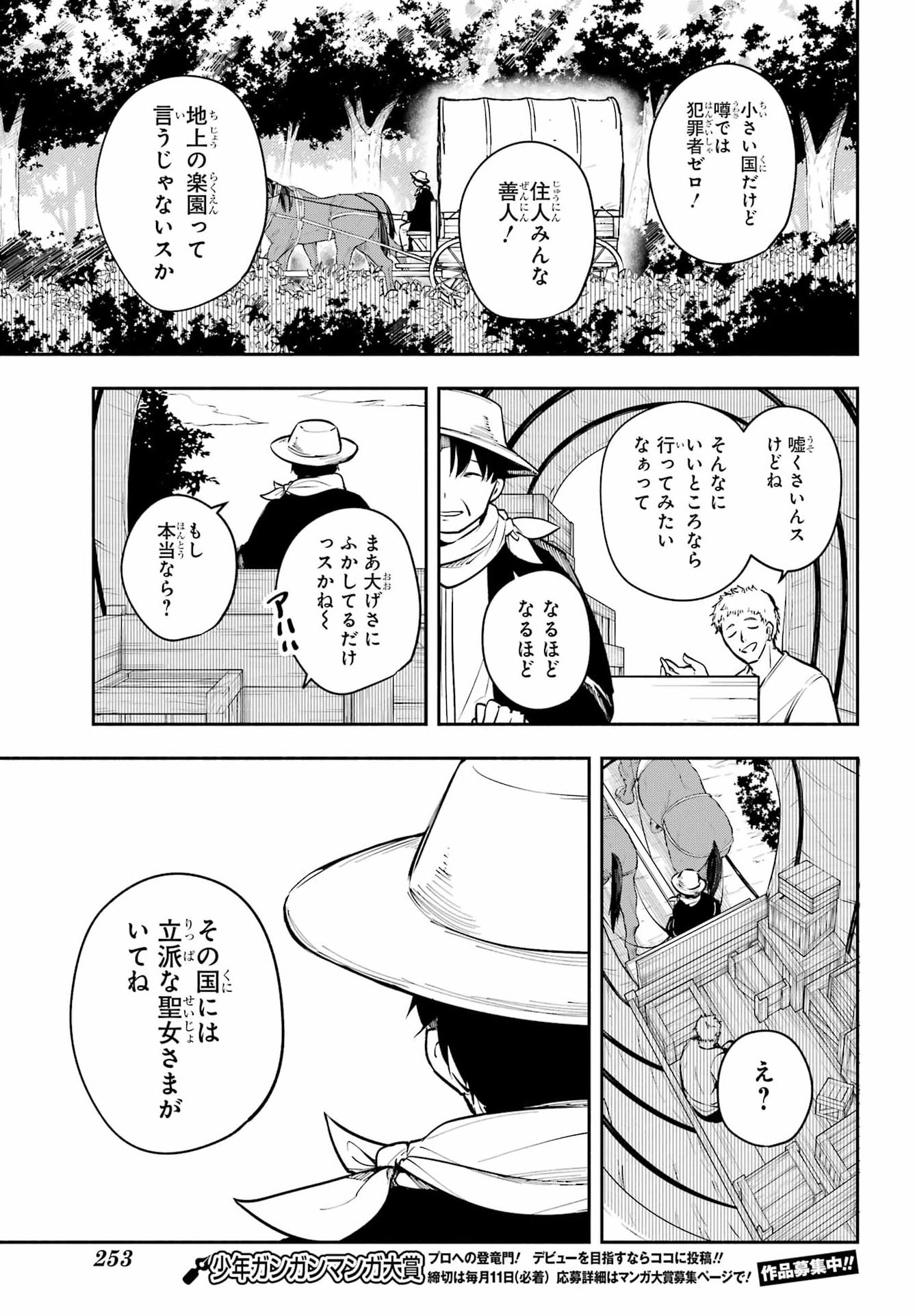 Read YOIAKE NO MAJO Chapter 7 [High Quality / Full] - Page 31 - dark.nicomanga.com