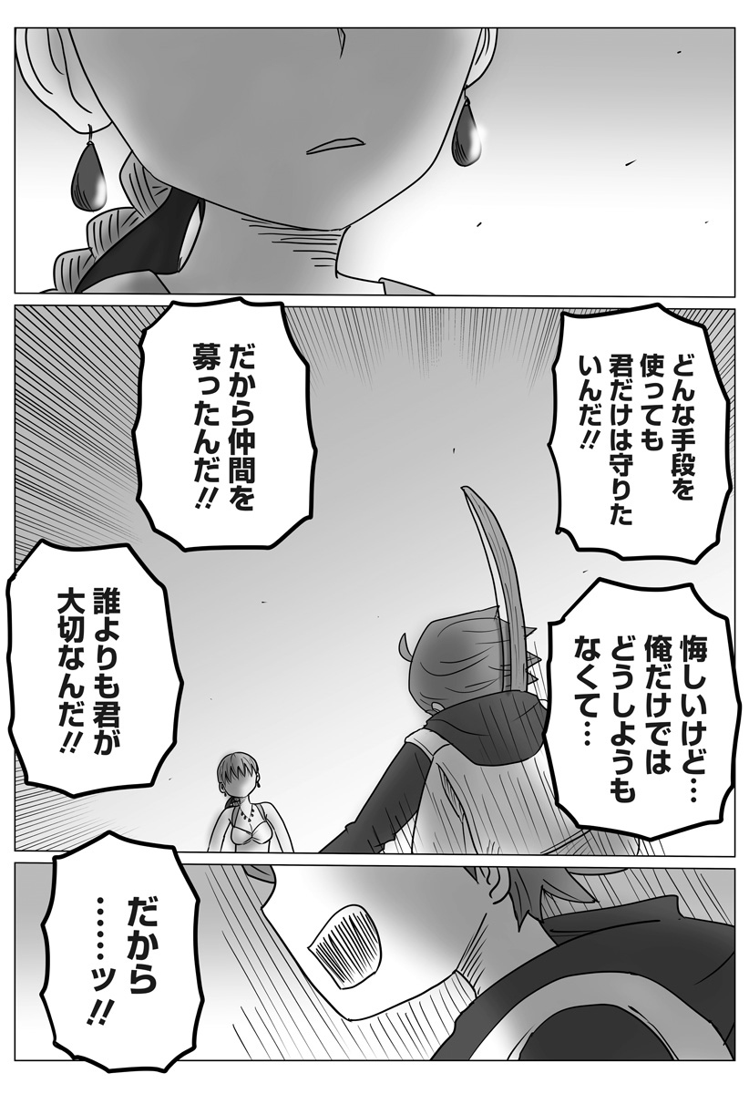 Read HAREM YUUSHA DENSETSU Chapter 16 [High Quality / Full] - Page 19 - dark.nicomanga.com