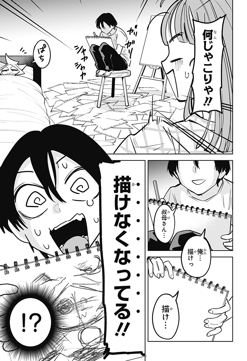 Read MOSHUNE PROJECT Chapter 10 [High Quality / Full] - Page 23 - dark.nicomanga.com
