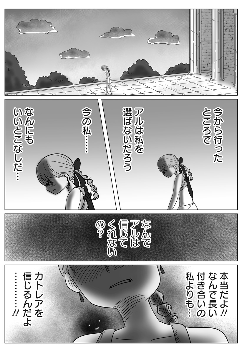 Read HAREM YUUSHA DENSETSU Chapter 16 [High Quality / Full] - Page 15 - dark.nicomanga.com