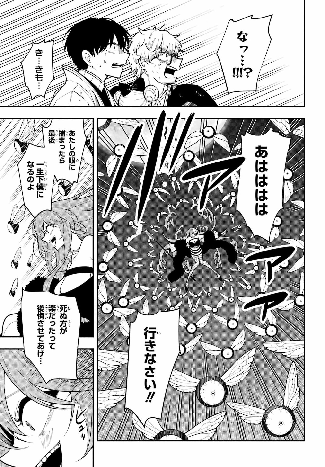 Read YOIAKE NO MAJO Chapter 5 [High Quality / Full] - Page 15 - dark.nicomanga.com