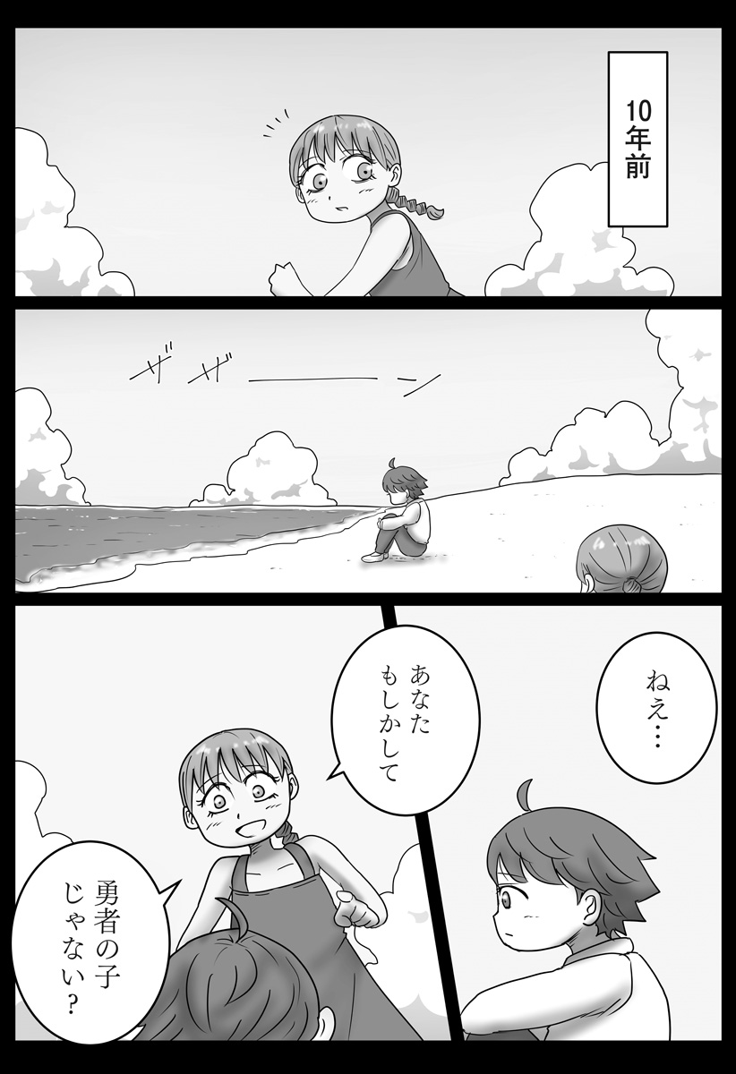 Read HAREM YUUSHA DENSETSU Chapter 16 [High Quality / Full] - Page 6 - dark.nicomanga.com