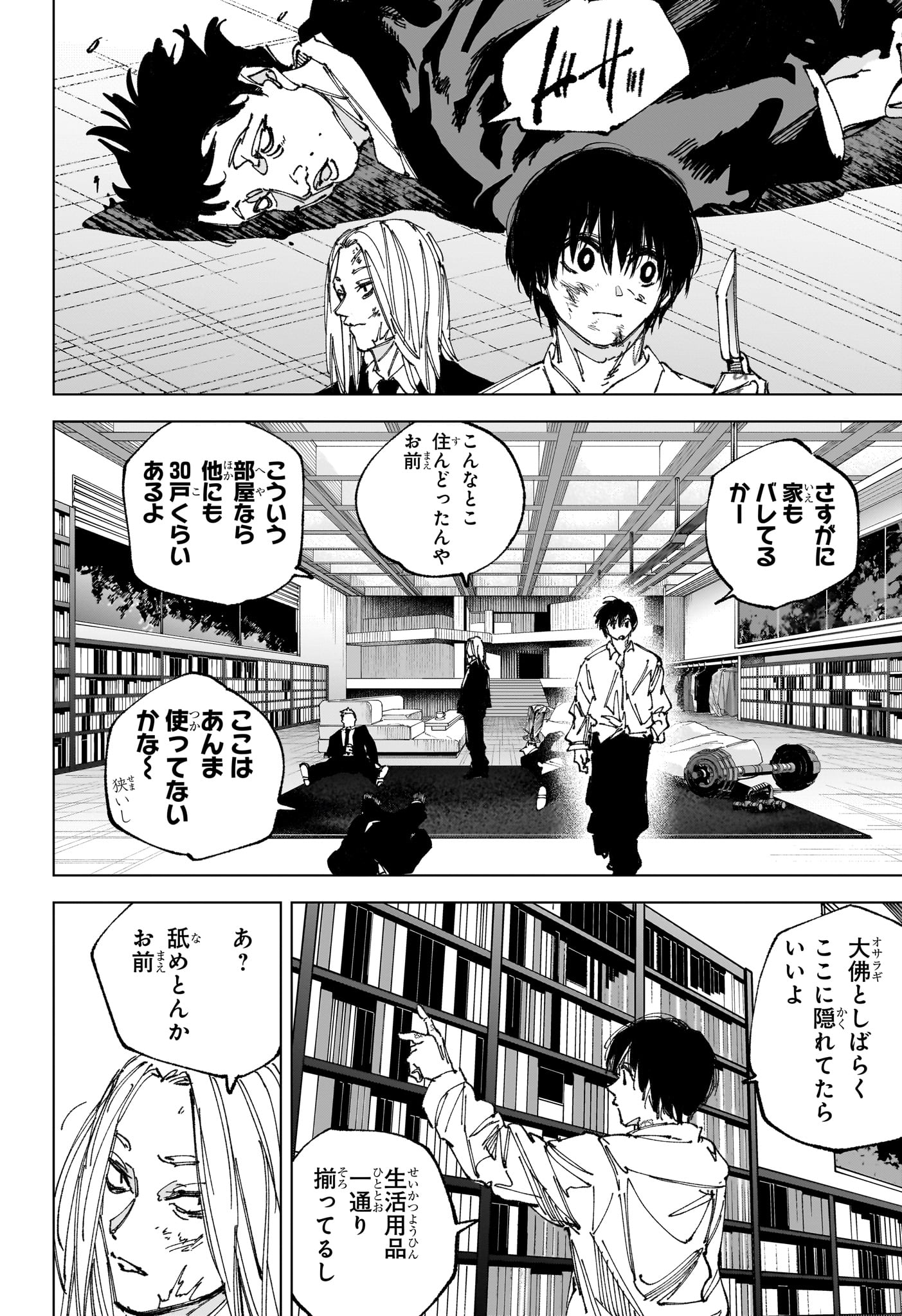 Read SAKAMOTO DAYS Chapter 263 [High Quality / Full] - Page 12 - dark.nicomanga.com