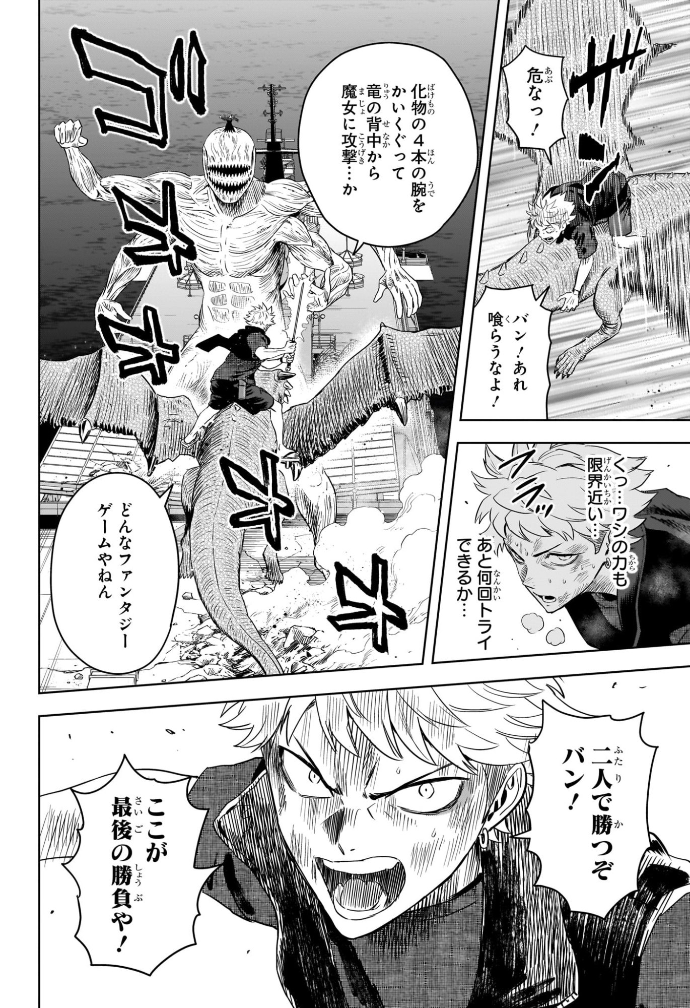 WITCH WATCH - RAW Chapter 251 page 12 - nihonkuni.com