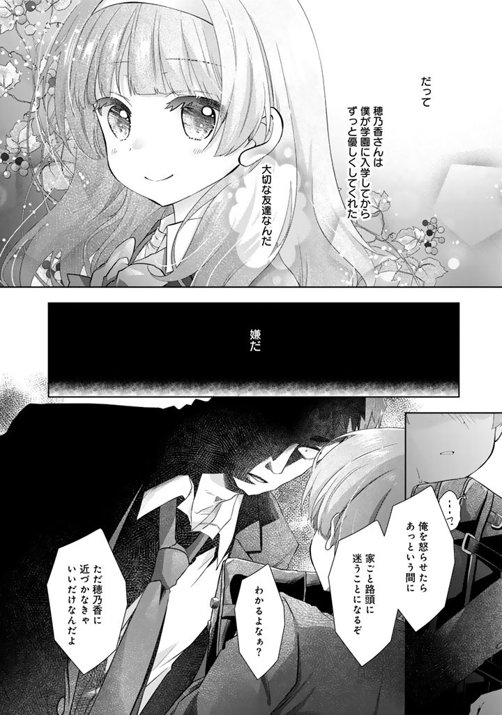 WHEN I WENT BACK TO MY PARENTS HOUSE, I STARTED LIVING A PAMPERED LIFE Chapter 26 - Page 10