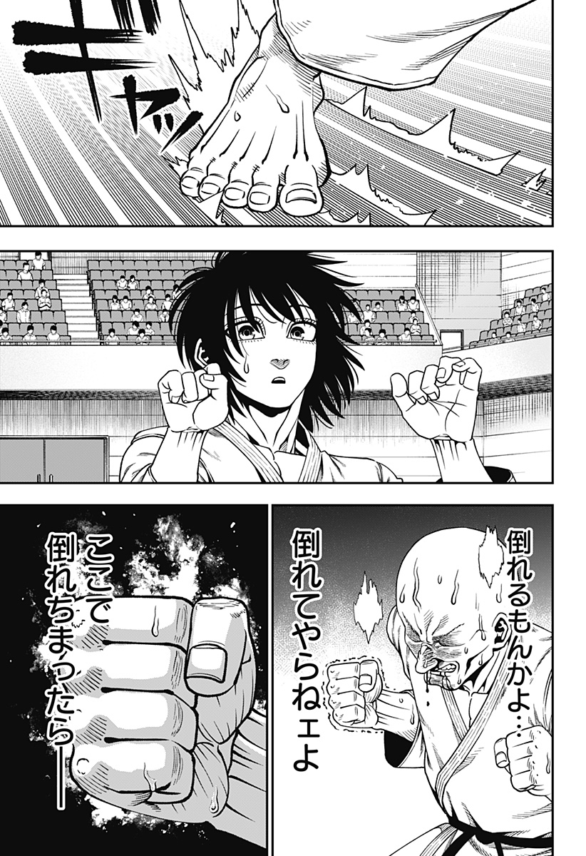 Read MUTEKI NO SUBARU Chapter 10 [High Quality / Full] - Page 11 - dark.nicomanga.com