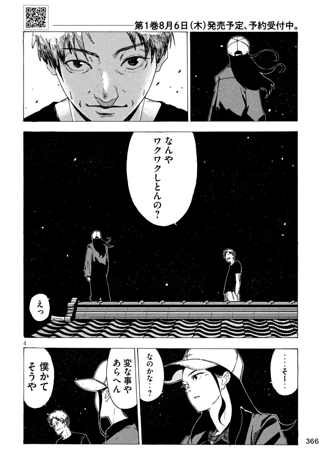 Read RAT COLLECTIVE Chapter 4 [High Quality / Full] - Page 4 - dark.nicomanga.com