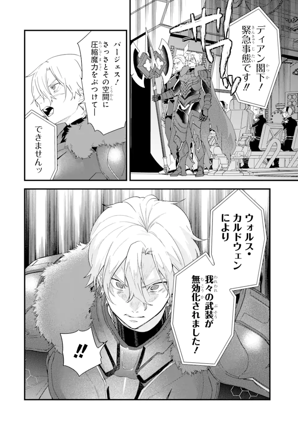 EIYUU TO KENJA NO TENSEI KON Chapter 37.2 - Page 9
