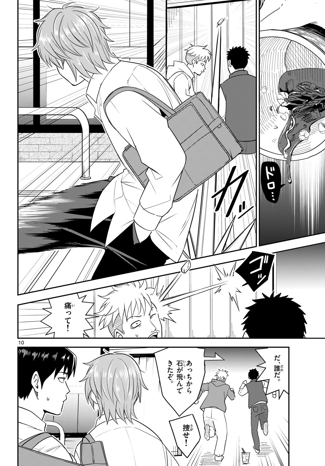 Read ITSUKA UCHUU KARA Chapter 7 [High Quality / Full] - Page 10 - dark.nicomanga.com