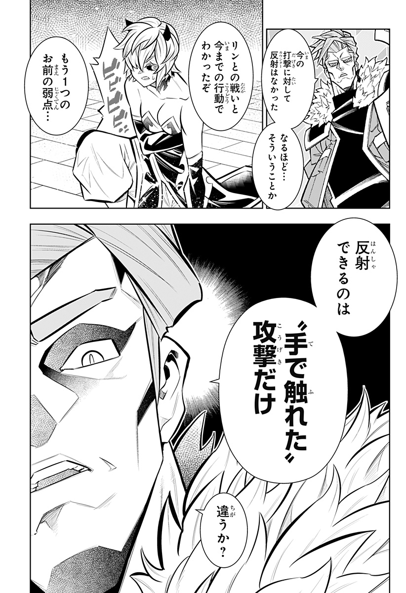 BOKU NO BUKI WA KOUGEKIRYOKU 1 NO HARI SHIKA NAI - RAW Chap 165 - Pic 15