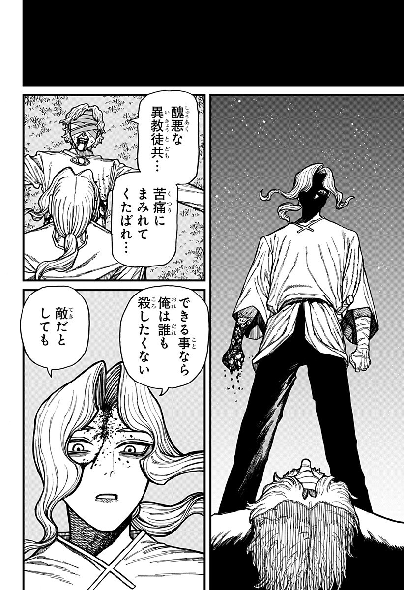 Read CENTURIA Chapter 94 [High Quality / Full] - Page 16 - dark.nicomanga.com