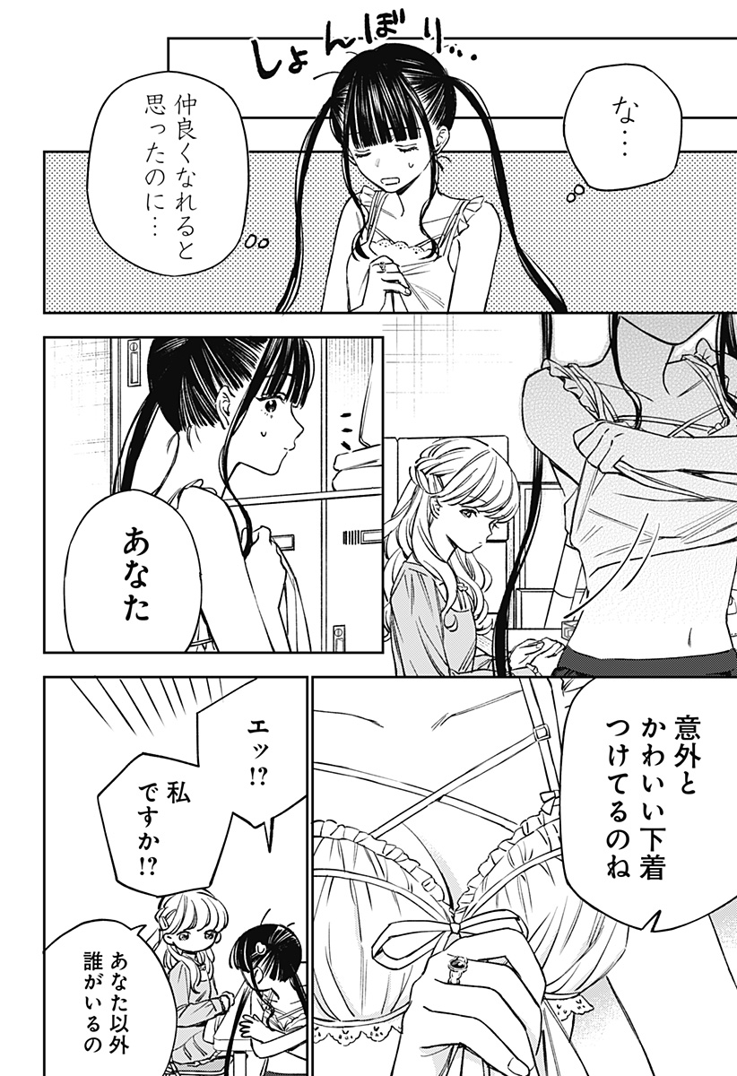Read LUNOLITA Chapter 3 [High Quality / Full] - Page 19 - dark.nicomanga.com
