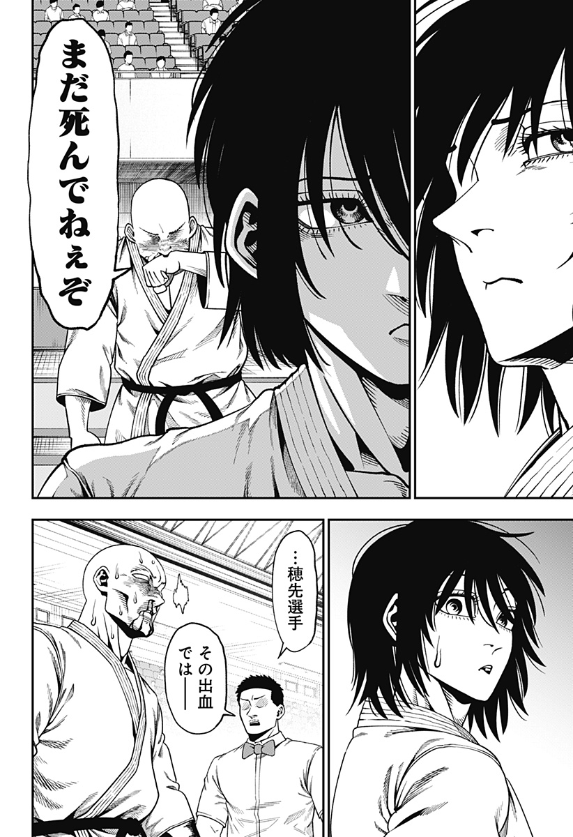 Read MUTEKI NO SUBARU Chapter 10 [High Quality / Full] - Page 6 - dark.nicomanga.com