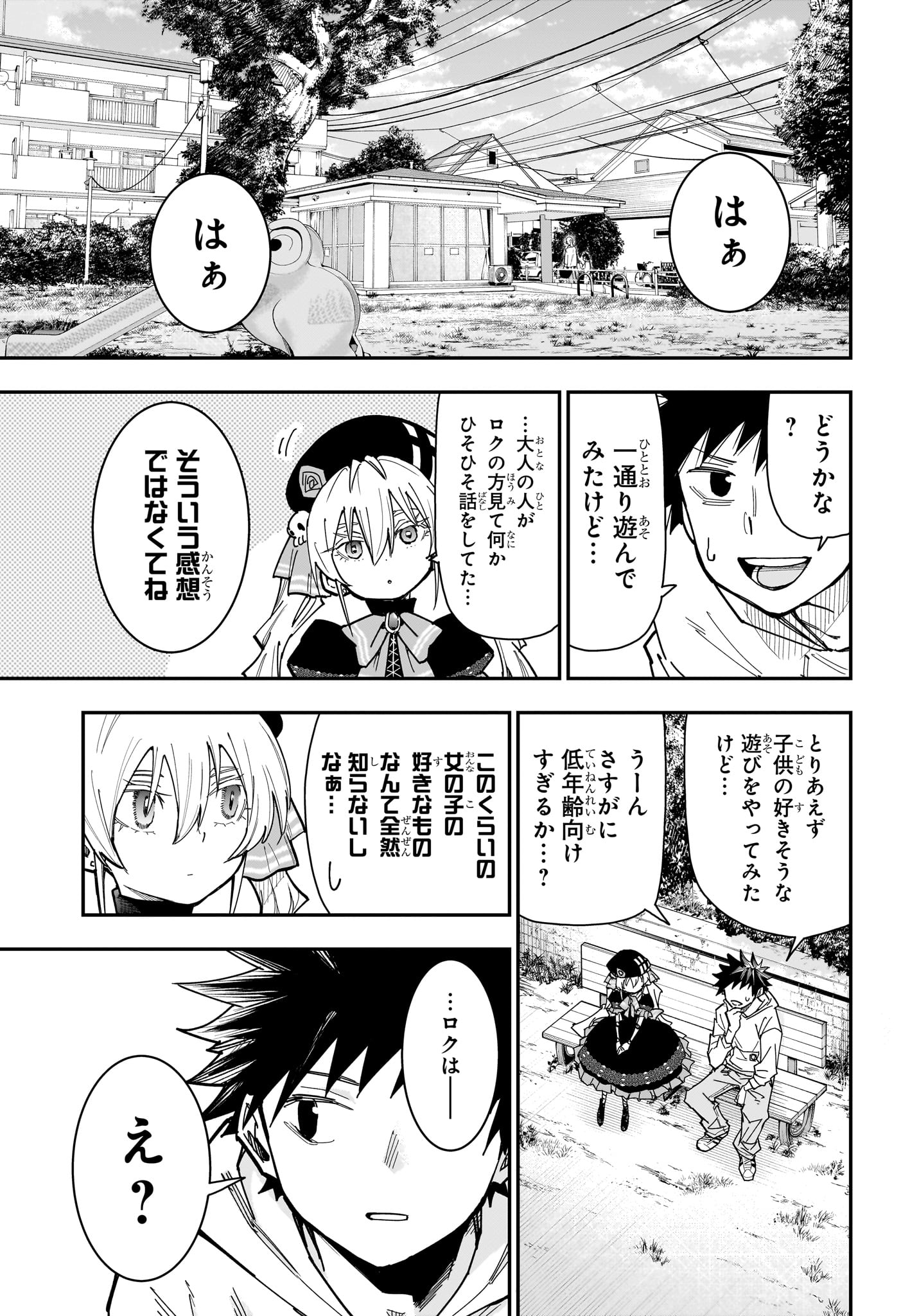 ROKU NO OKASHINA IE Chapter 10 - Page 11