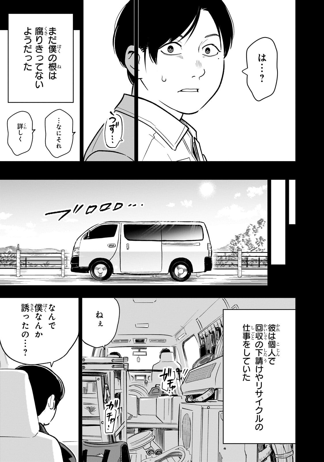 8-SAI KARA HAJIMERU MAHOU GAKU (MANGA) Chapter 30.1 - Page 13