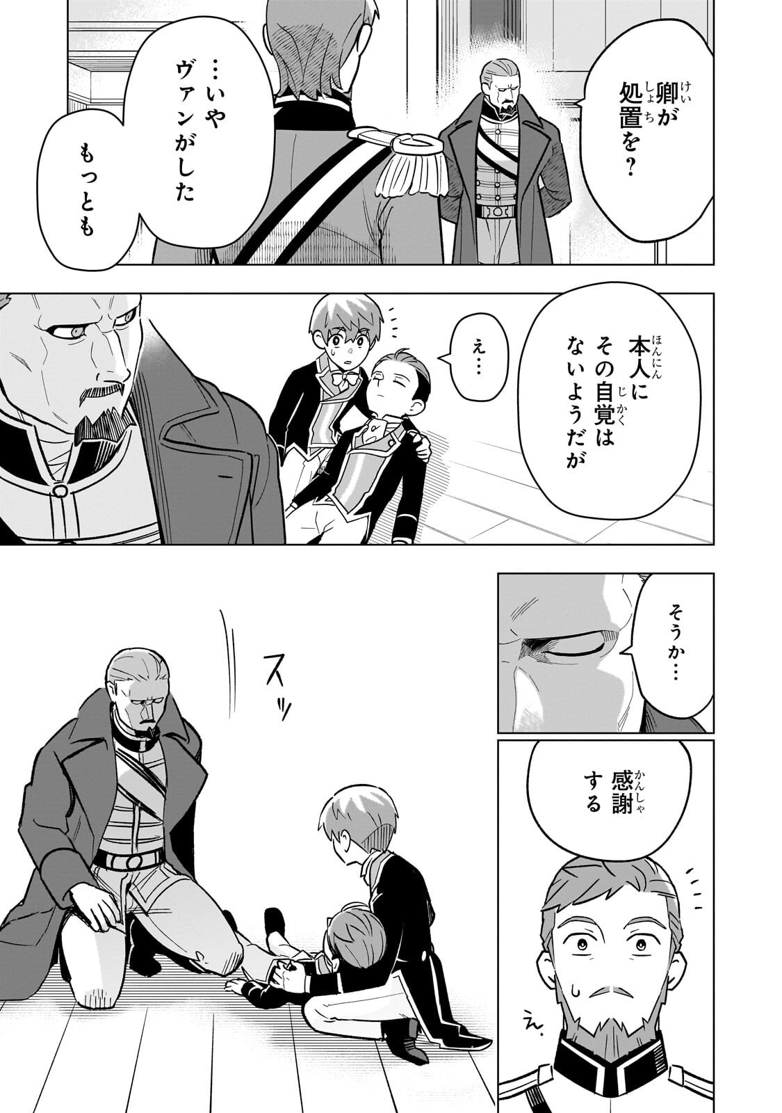 8-SAI KARA HAJIMERU MAHOU GAKU (MANGA) Chapter 30.1 - Page 5