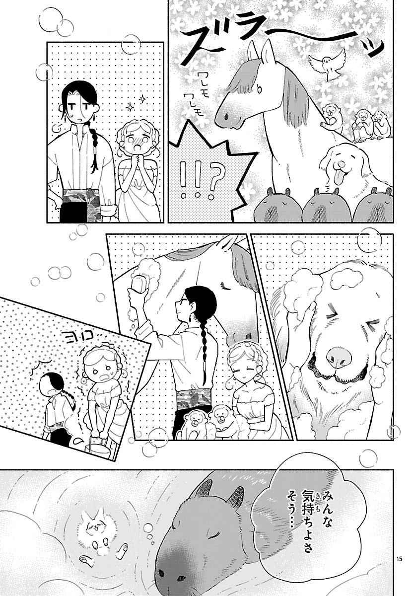 KEMONO OUJI NO NISEKOI HANAYOME Chapter 9.1 - Page 15