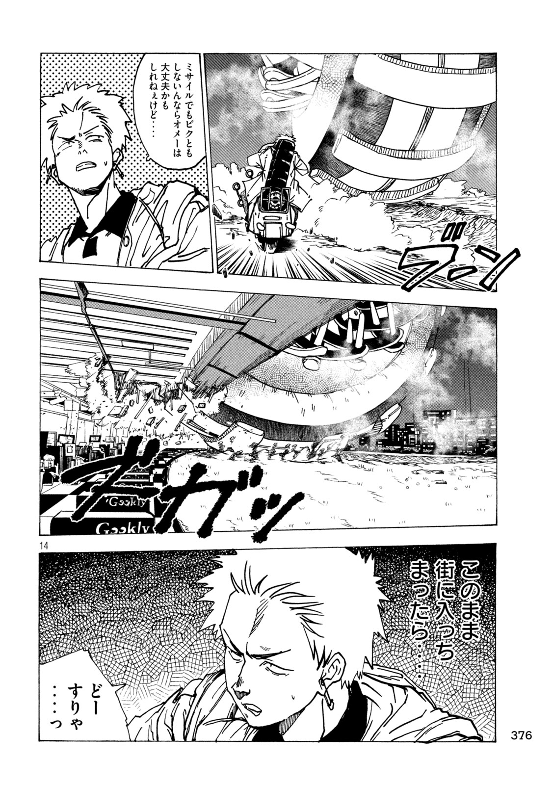 Read RAT COLLECTIVE Chapter 4 [High Quality / Full] - Page 14 - dark.nicomanga.com