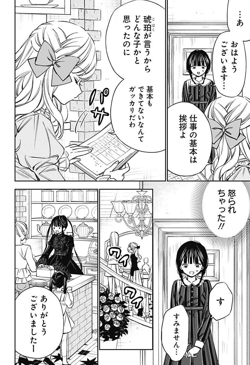 Read LUNOLITA Chapter 3 [High Quality / Full] - Page 7 - dark.nicomanga.com