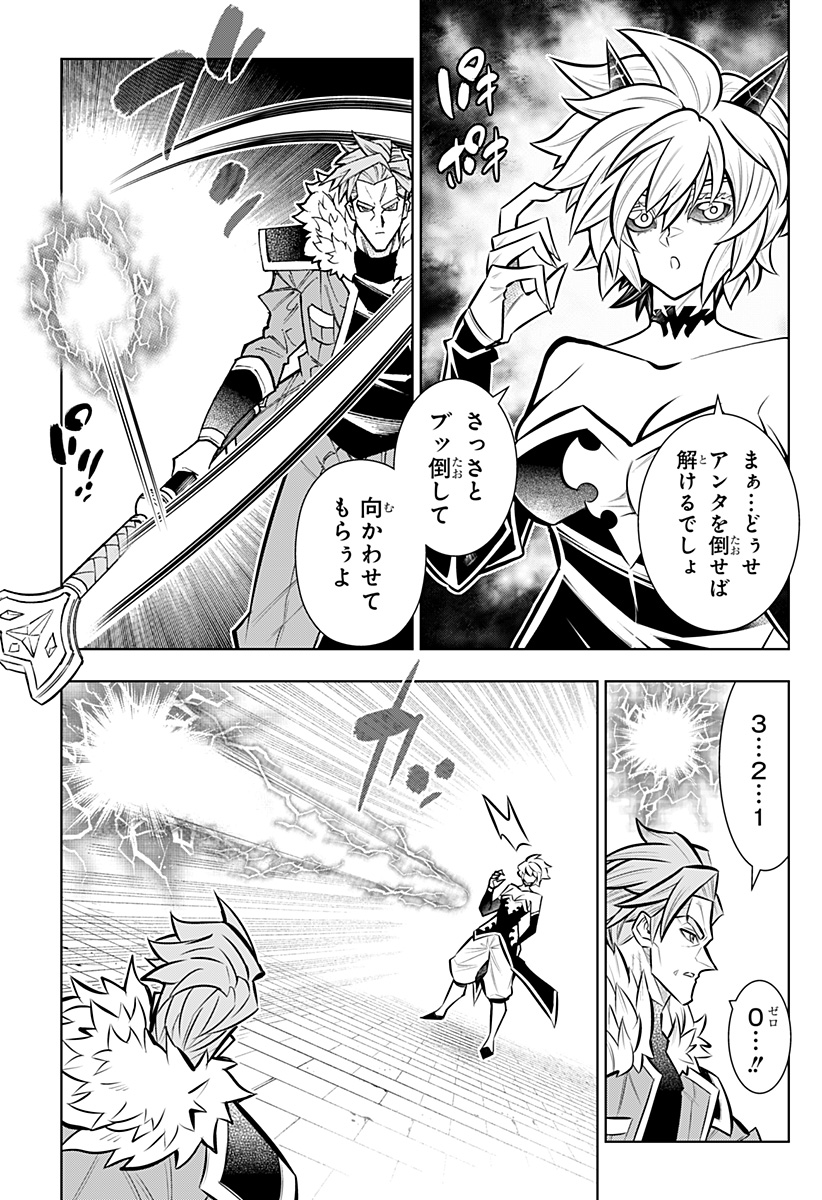 BOKU NO BUKI WA KOUGEKIRYOKU 1 NO HARI SHIKA NAI - RAW Chap 165 - Pic 7