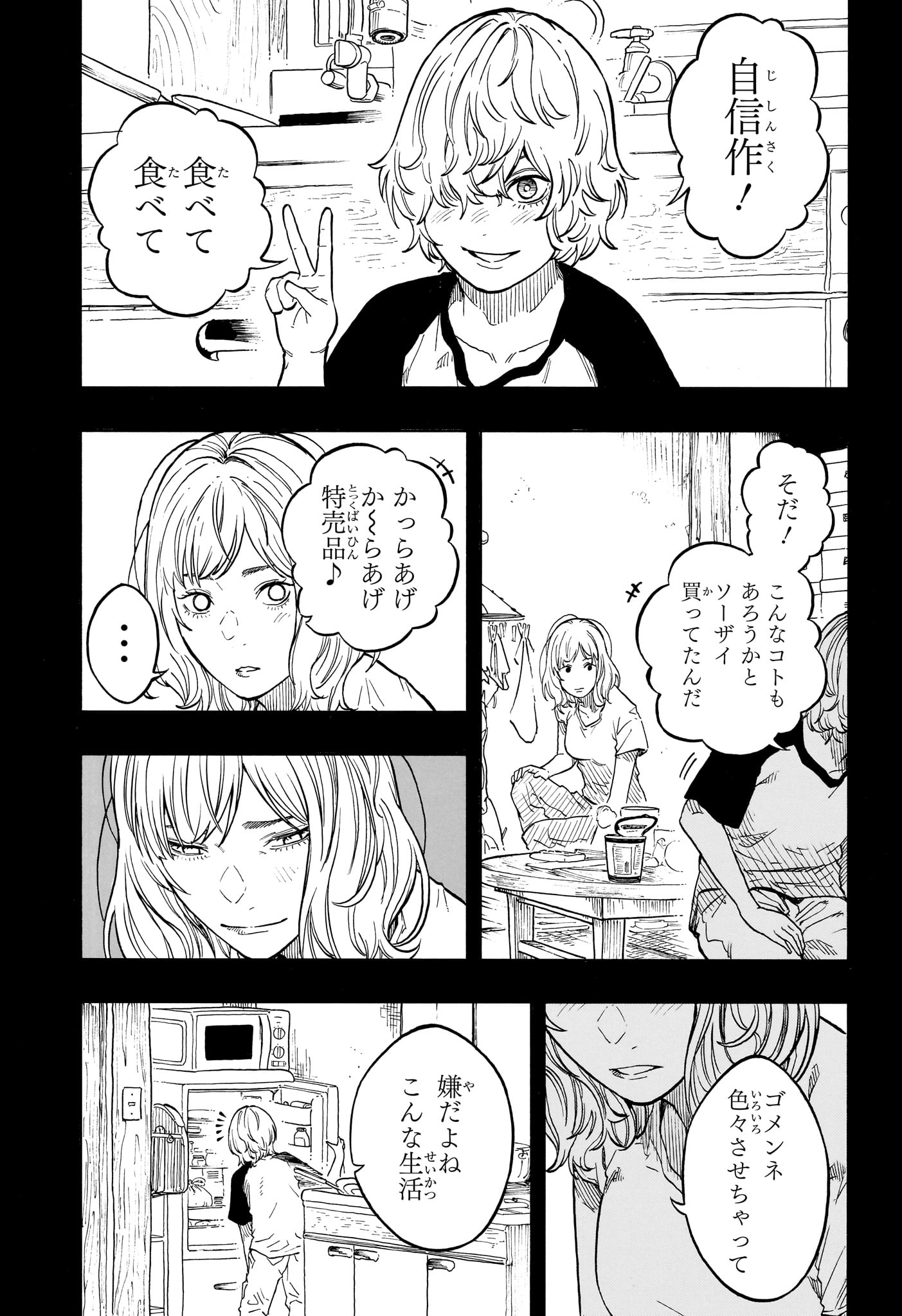 AKANE-BANASHI Chapter 210 - Page 13