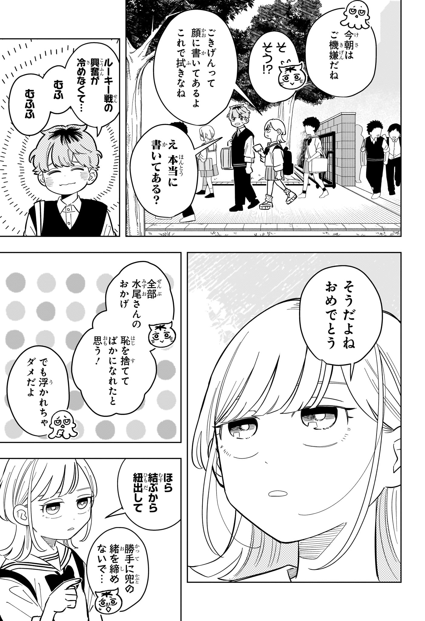 Read SOMEONE HERTZ Chapter 37 [High Quality / Full] - Page 3 - dark.nicomanga.com