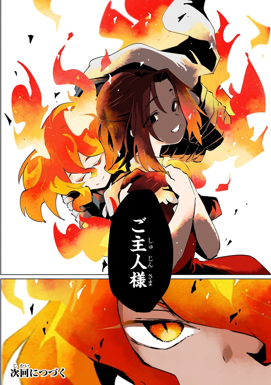 ISEKAI MEIKYUU NO SAISHINBU O MEZASOU (MANGA) - RAW Chap 45.3 - Pic 12