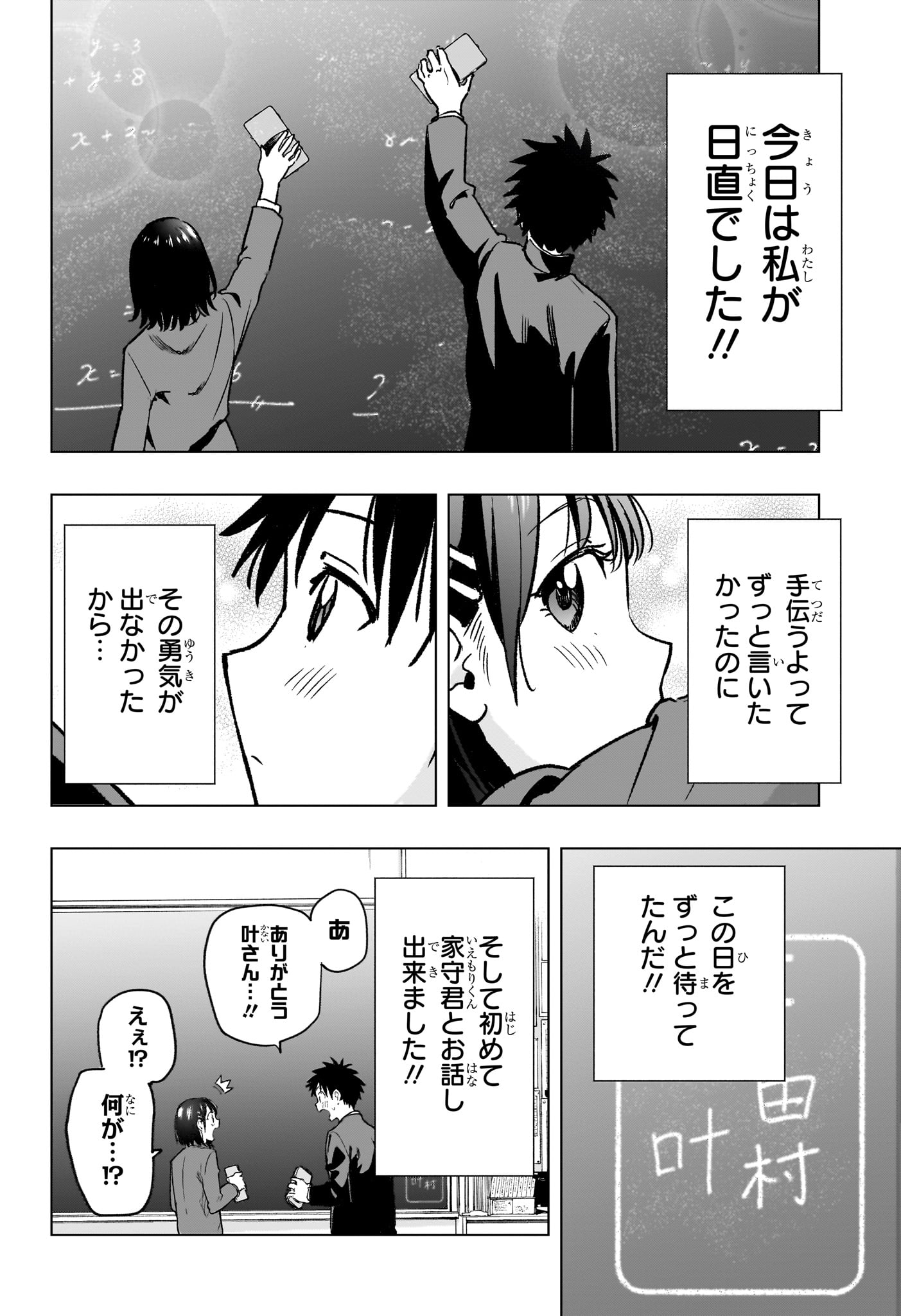 Read HIMATEN! Chapter 94 [High Quality / Full] - Page 14 - dark.nicomanga.com