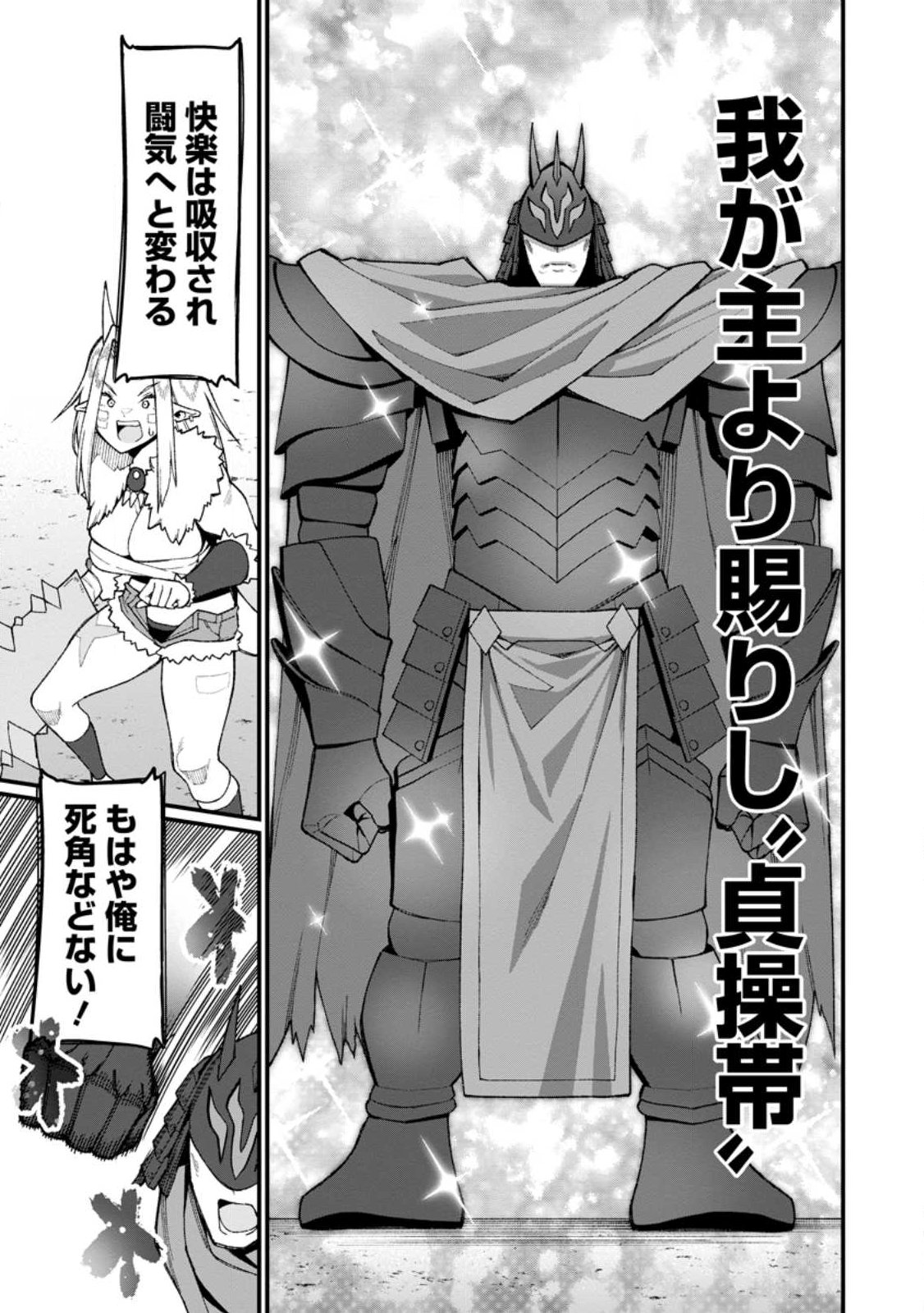 THE HAREM KING'S OTHERWORLD PRESS TRAVELOGUE ~THE STRONGEST AND UNRIVALED UNCLE MARRIES ALL RACES~ Chapter 22.2 page 11 - nihonkuni.com